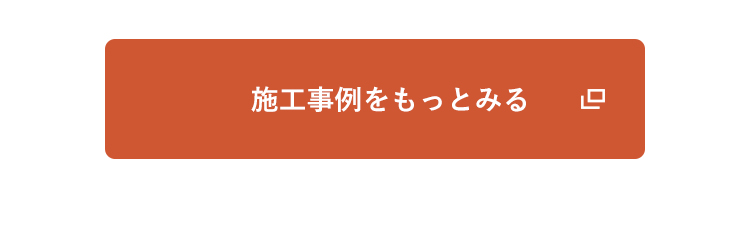 リンクボタン
