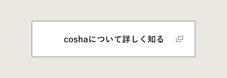 リンクボタン